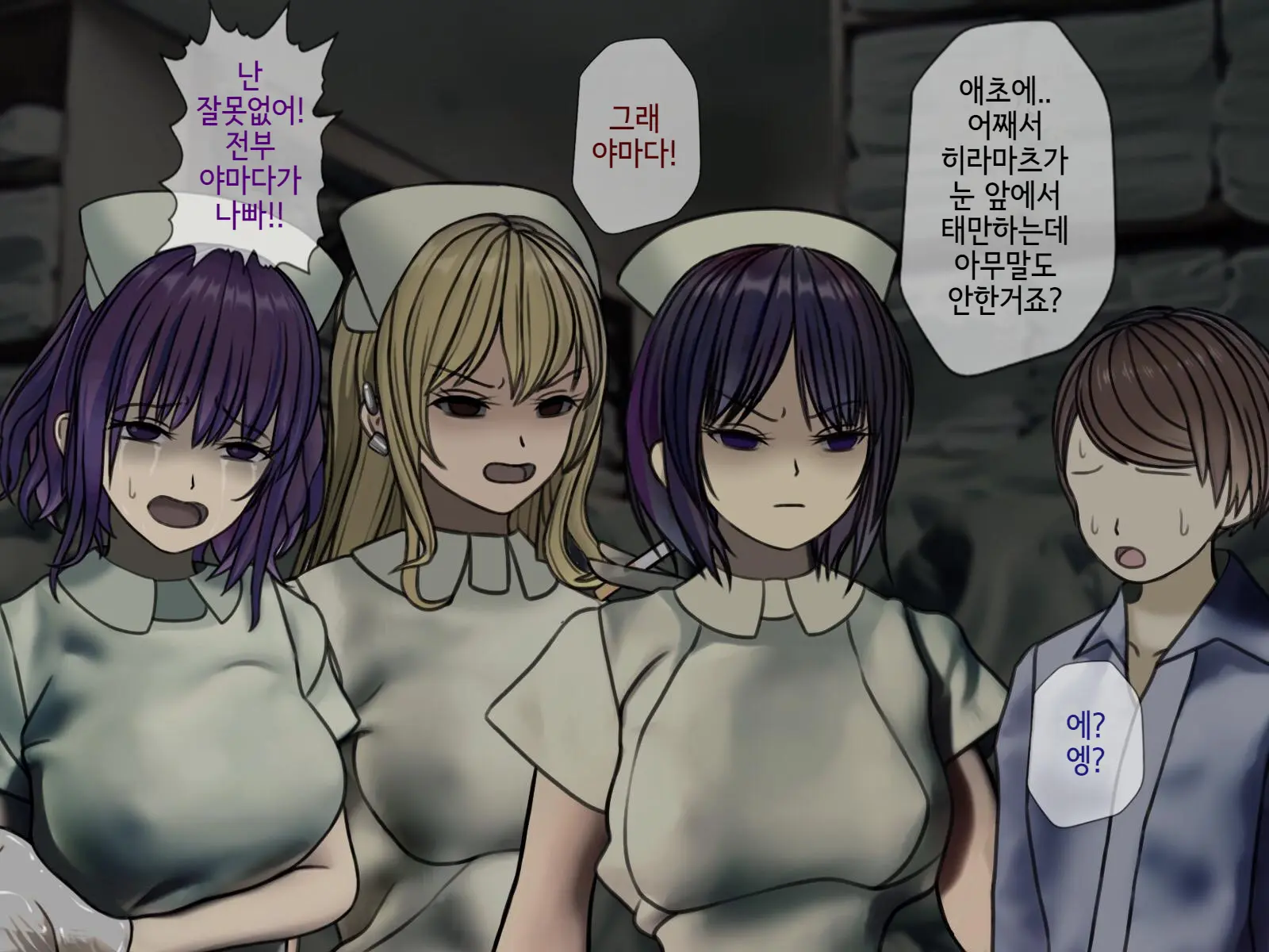 Sakusei Byoutou (5) ~Seikaku Saiaku No Nurse Shika Inai Byouin De Shasei Kanri Seikatsu~ | 착정병원5~ 성격 나쁜 간호사들밖에 없는 병원에서 사정관리생활~